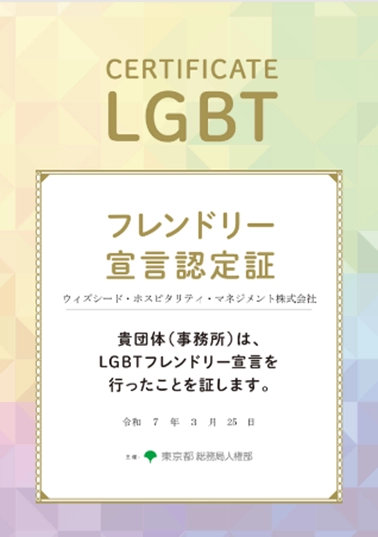 Business for Marriage Equality